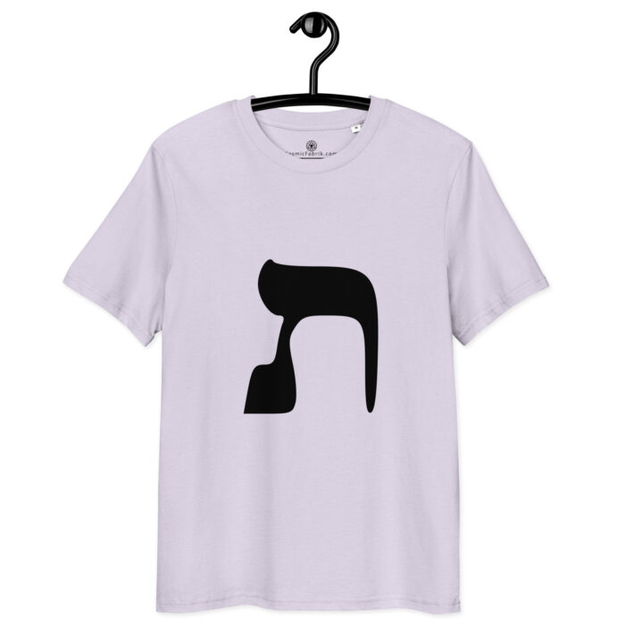 T-shirt Lettre Hébraïque Tav – Vérité & Passage Sacré – Image 9