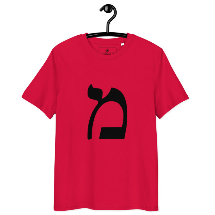 T-shirt Lettre Hébraïque Mem – Introspection & Fluidité – Image 2