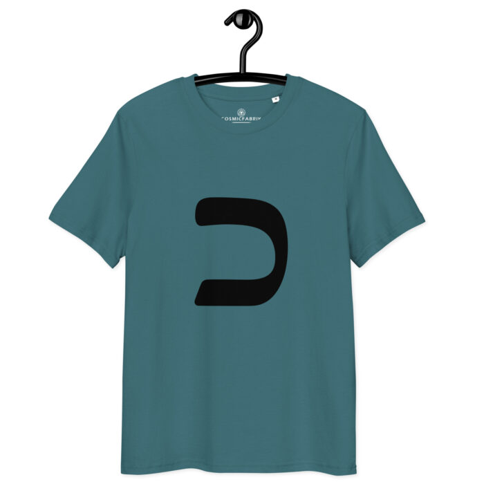 T-shirt Lettre Hébraïque Khaf – Réalisation & Pouvoir sacré – Image 3