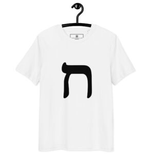 T-shirt Lettre Hé – Souffle sacré & Présence divine