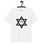 T-shirt Étoile de David & Chai – Protection & Force de Vie