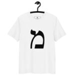 T-shirt Lettre Hébraïque Mem – Introspection & Fluidité