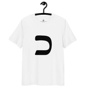 T-shirt Lettre Hébraïque Khaf – Réalisation & Pouvoir sacré