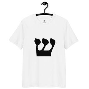 T-shirt Lettre Hébraïque Shin – Feu Spirituel & Éveil Intérieur