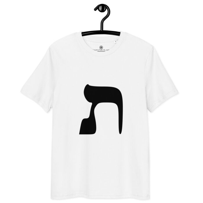 T-shirt Lettre Hébraïque Tav – Vérité & Passage Sacré